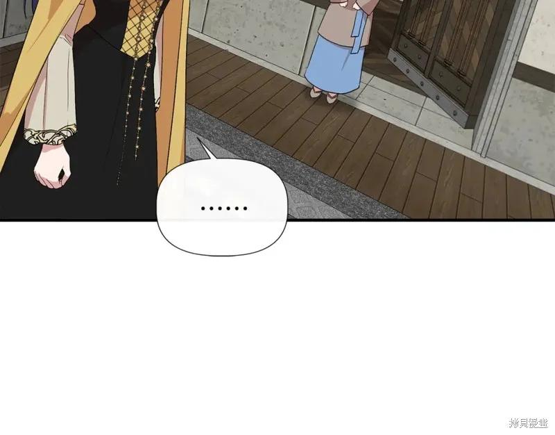 我不再是灰姑娘 第59话 第127页