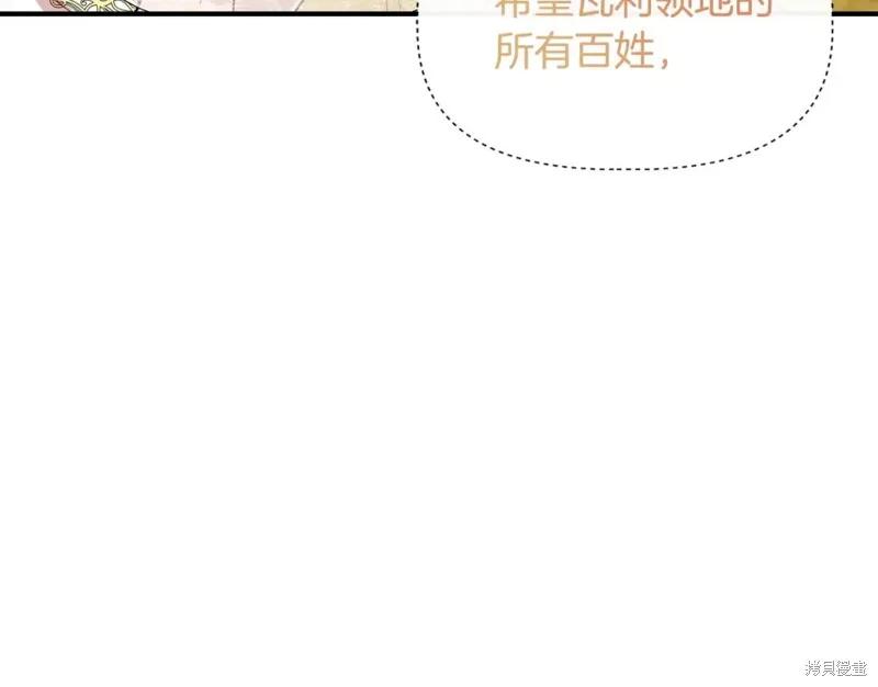我不再是灰姑娘 第59话 第60页