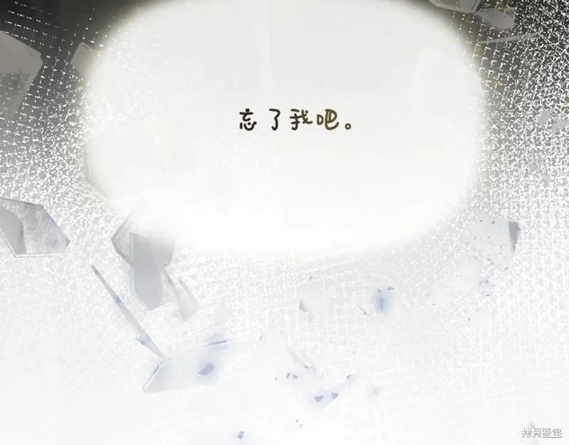我不再是灰姑娘 第59话 第146页
