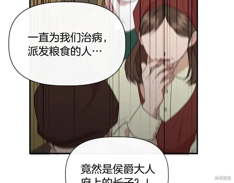 我不再是灰姑娘 第59话 第54页
