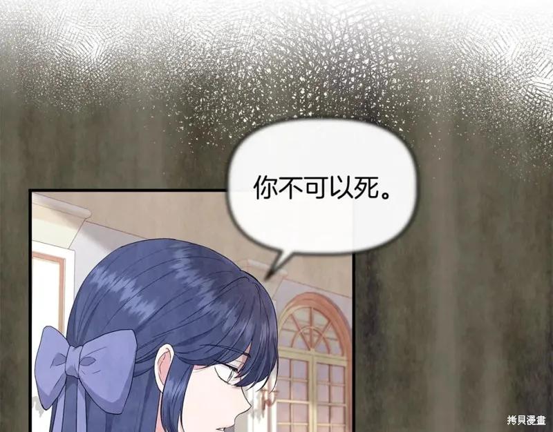 我不再是灰姑娘 第59话 第107页
