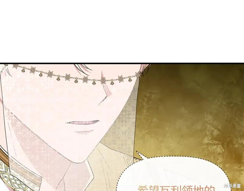 我不再是灰姑娘 第59话 第59页