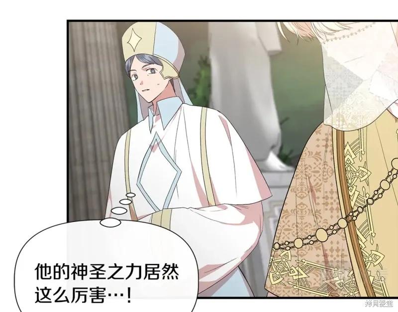 我不再是灰姑娘 第59话 第76页