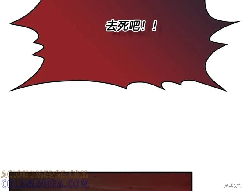 我不再是灰姑娘 第59话 第157页