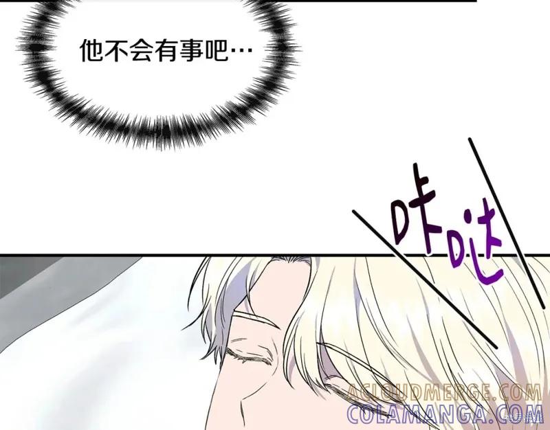 我不再是灰姑娘 第59话 第129页