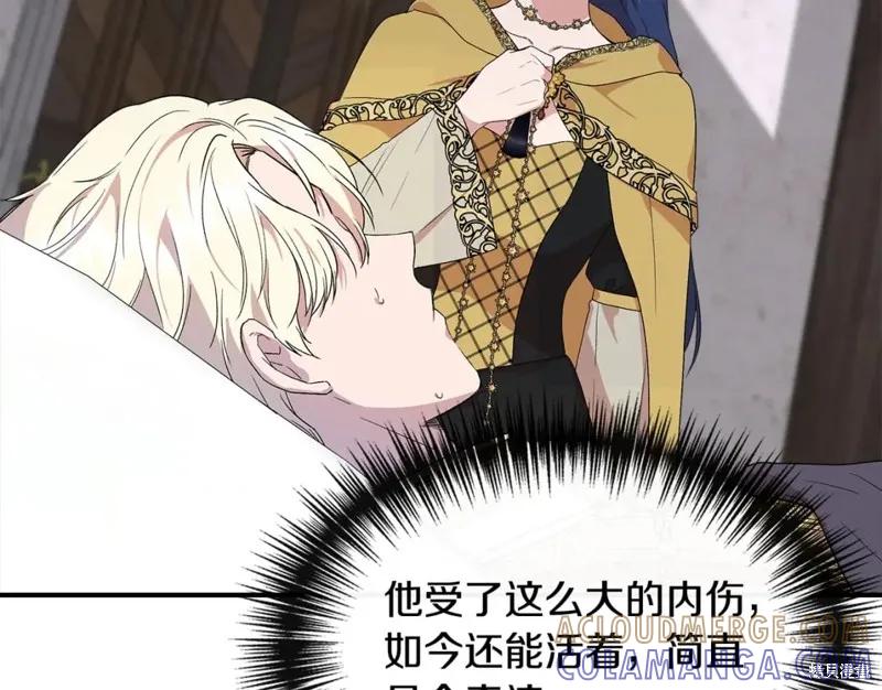 我不再是灰姑娘 第59话 第105页