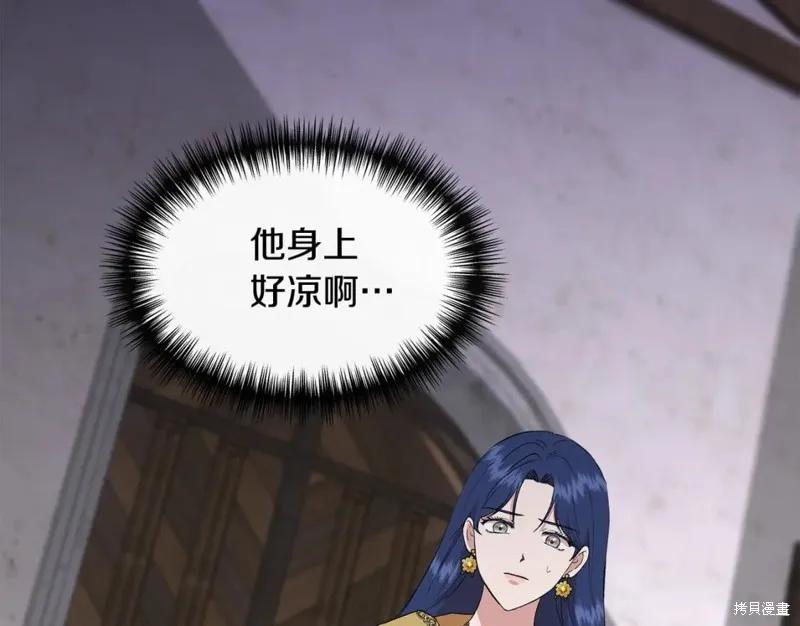 我不再是灰姑娘 第59话 第104页