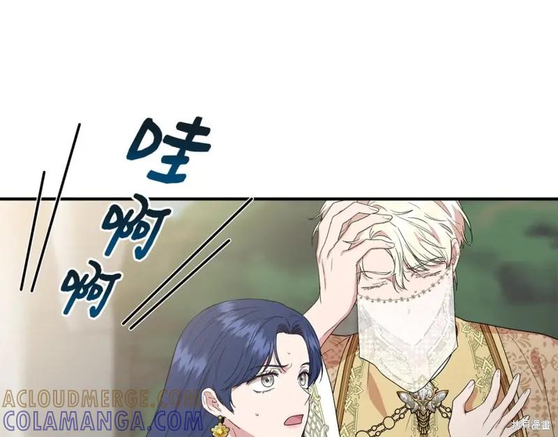 我不再是灰姑娘 第59话 第81页