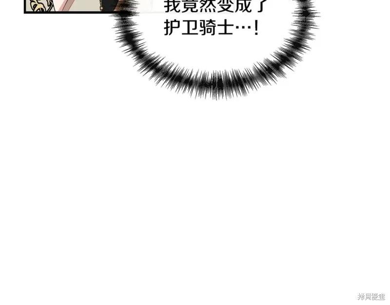 我不再是灰姑娘 第59话 第46页