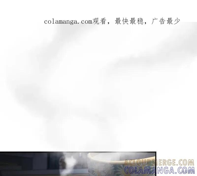 我不再是灰姑娘 第59话 第1页