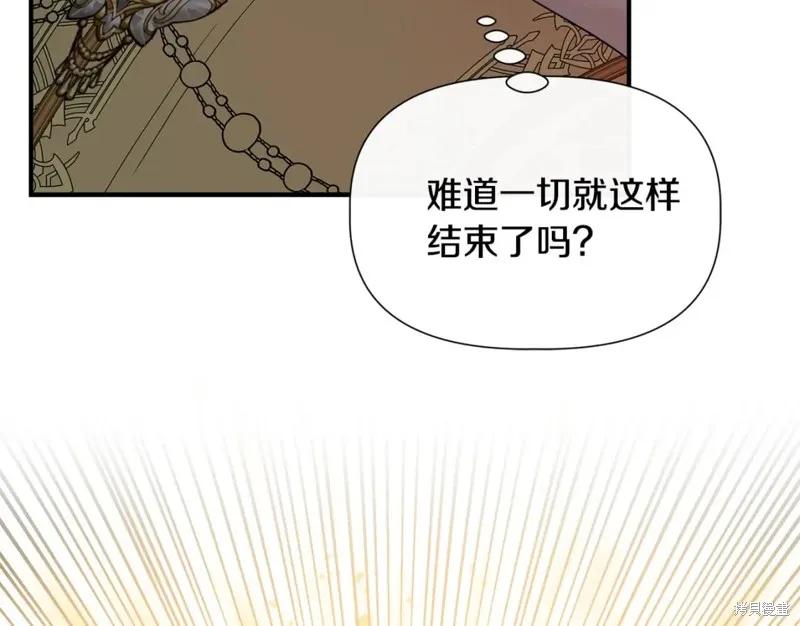 我不再是灰姑娘 第59话 第159页