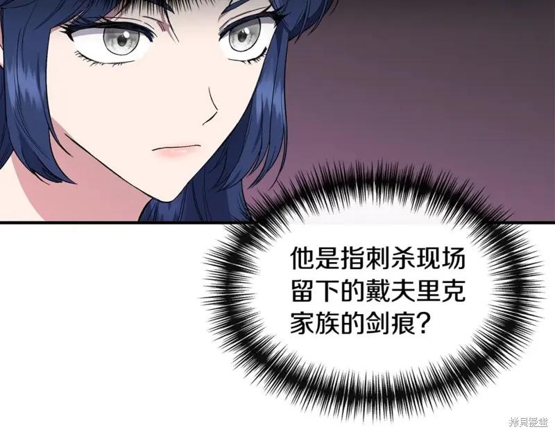 我不再是灰姑娘 第59话 第14页