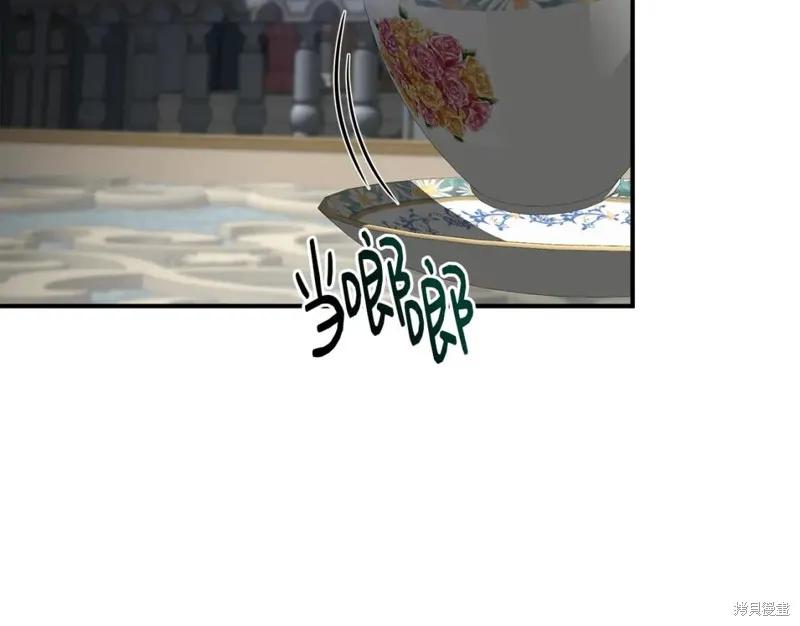 我不再是灰姑娘 第59话 第2页