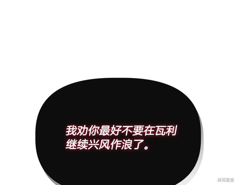 我不再是灰姑娘 第59话 第8页