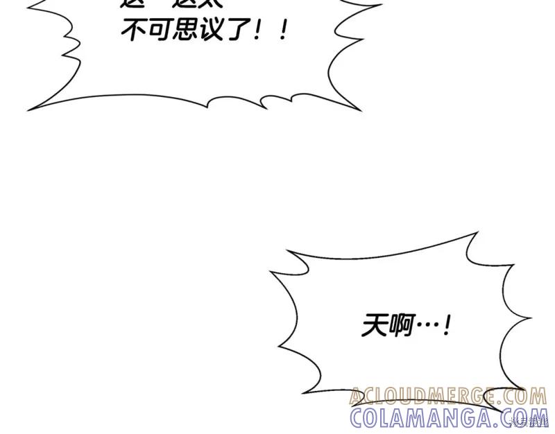 我不再是灰姑娘 第59话 第69页