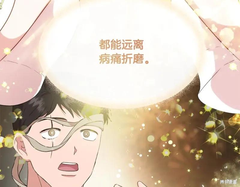 我不再是灰姑娘 第59话 第64页