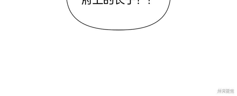 我不再是灰姑娘 第59话 第55页