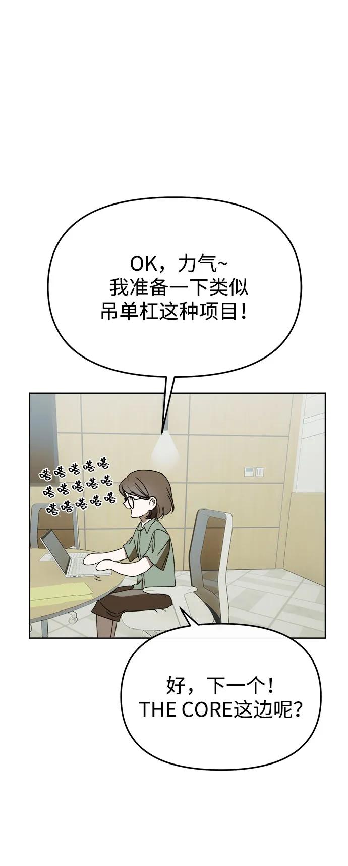成为顶流男团的忙内 第58话 第41页