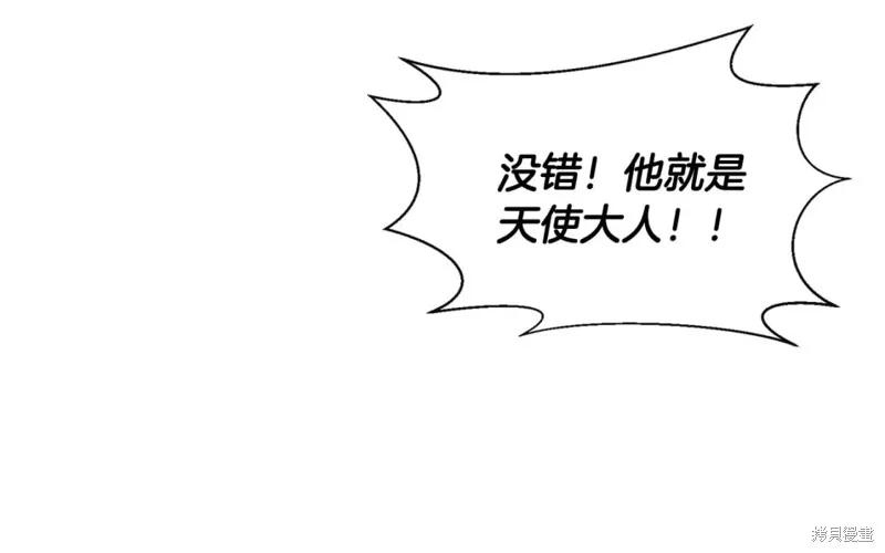 我不再是灰姑娘 第59话 第43页