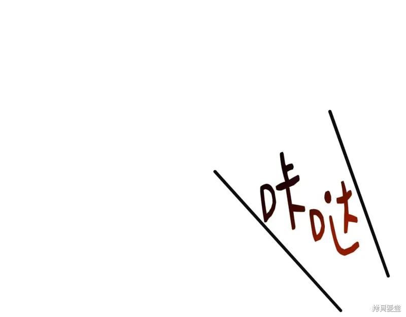 我不再是灰姑娘 第59话 第118页