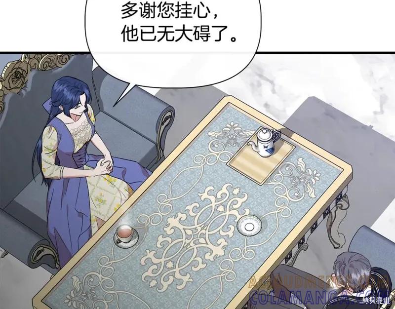 我不再是灰姑娘 第59话 第5页