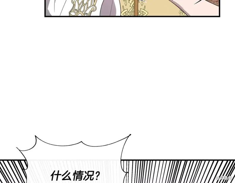 我不再是灰姑娘 第59话 第170页