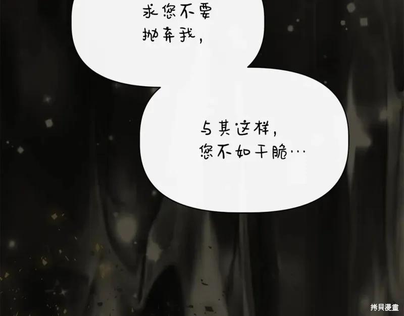 我不再是灰姑娘 第59话 第144页