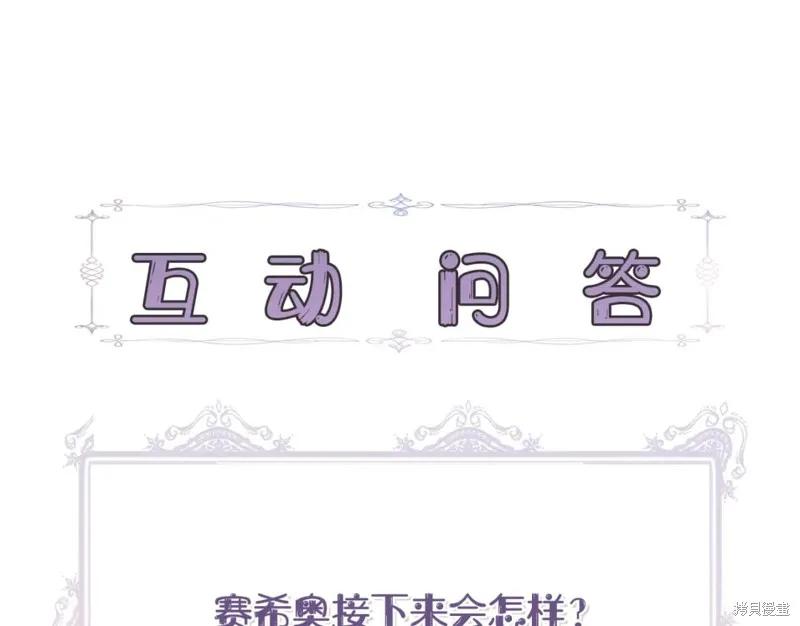我不再是灰姑娘 第59话 第174页