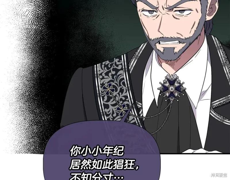 我不再是灰姑娘 第59话 第22页