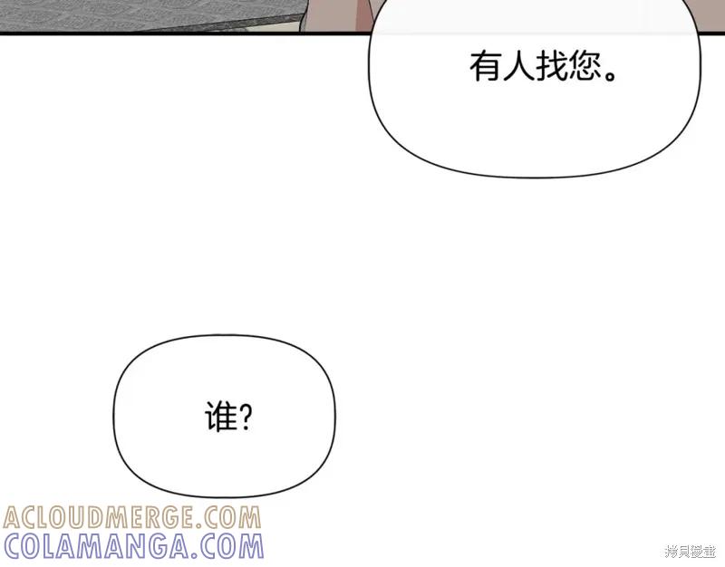我不再是灰姑娘 第59话 第121页