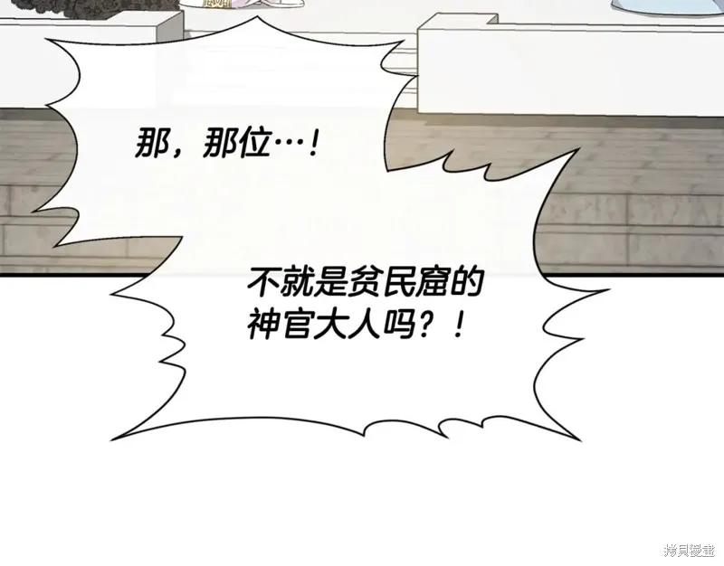 我不再是灰姑娘 第59话 第42页