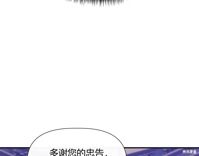 我不再是灰姑娘 第59话 第18页