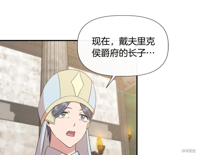 我不再是灰姑娘 第59话 第50页