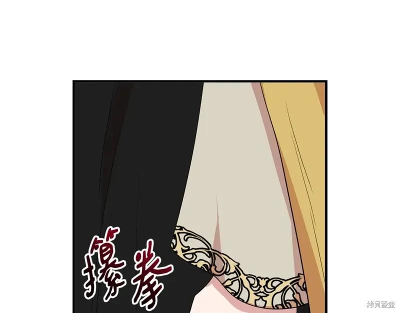 我不再是灰姑娘 第59话 第116页