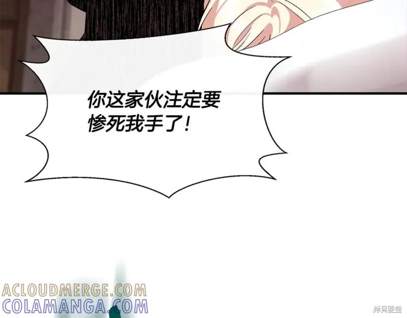 我不再是灰姑娘 第59话 第153页