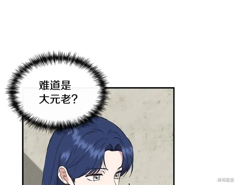 我不再是灰姑娘 第59话 第123页