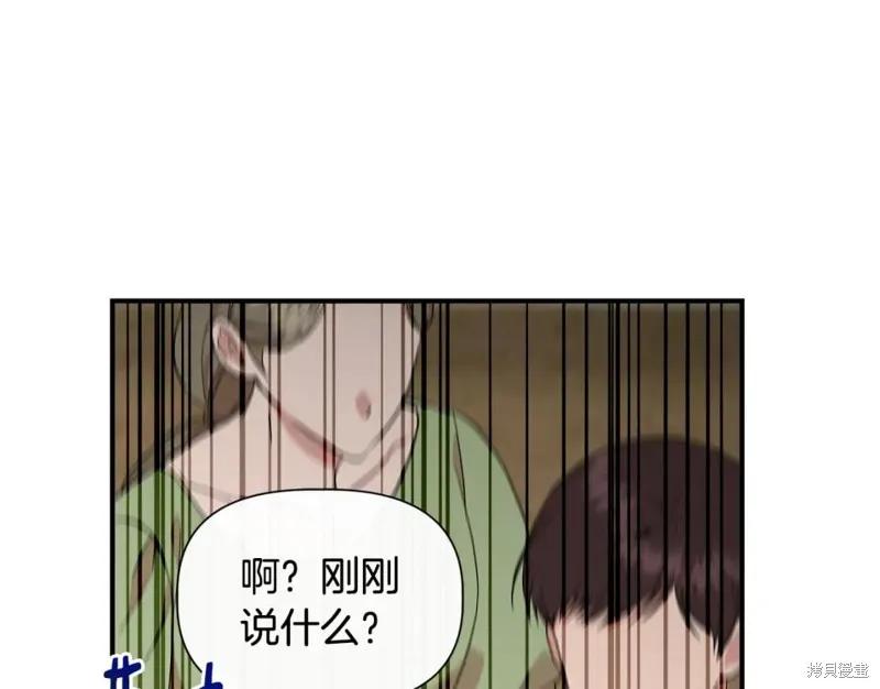 我不再是灰姑娘 第59话 第52页