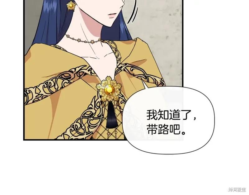 我不再是灰姑娘 第59话 第124页