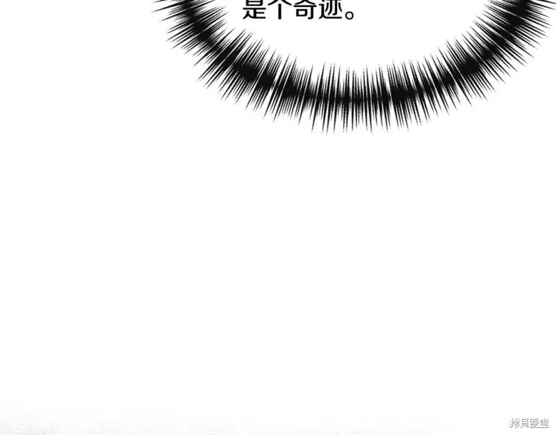 我不再是灰姑娘 第59话 第106页