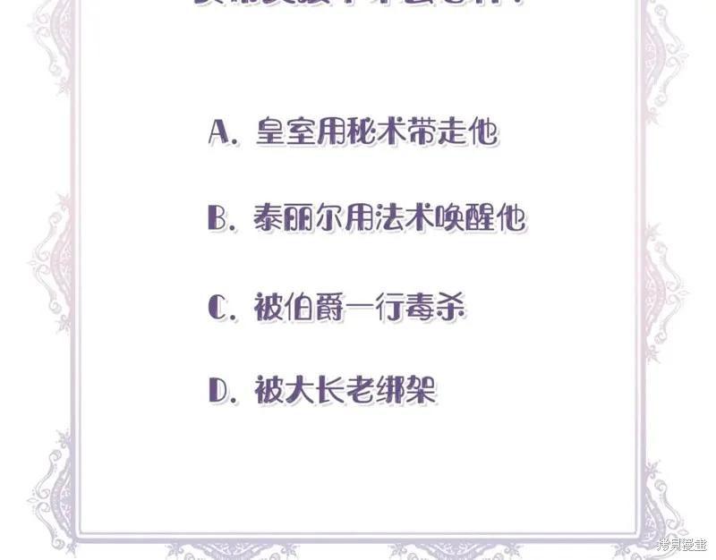 我不再是灰姑娘 第59话 第175页