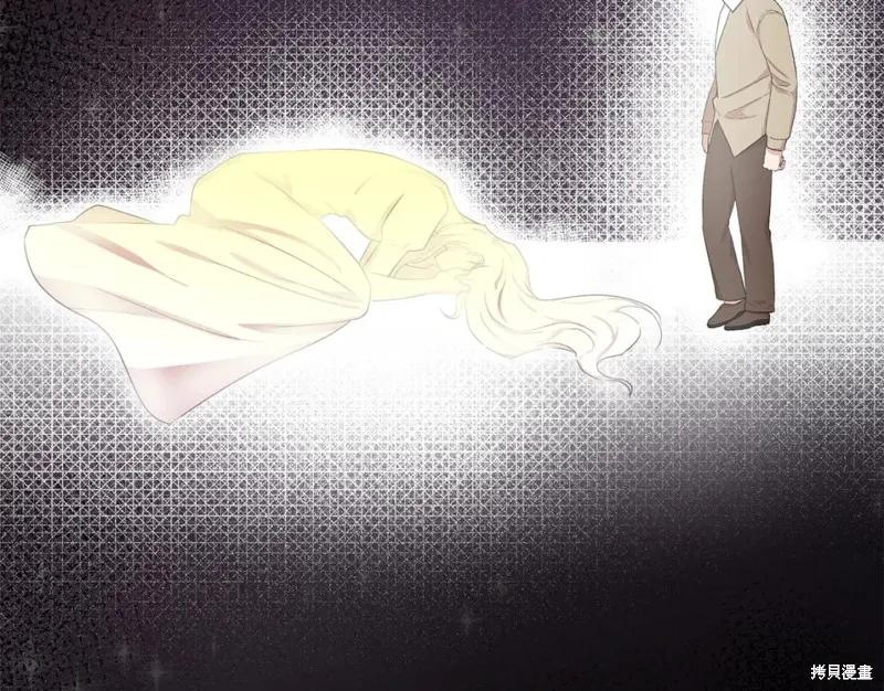 我不再是灰姑娘 第59话 第136页