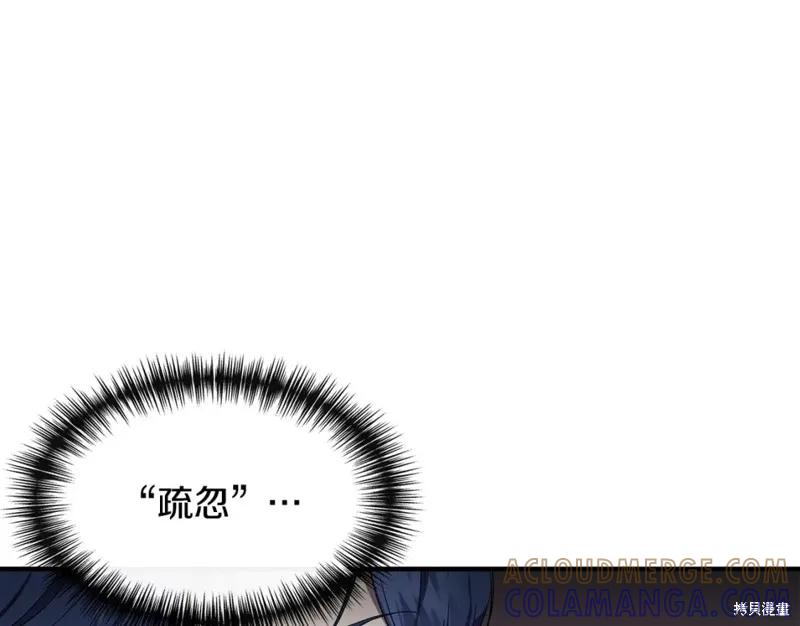 我不再是灰姑娘 第59话 第13页
