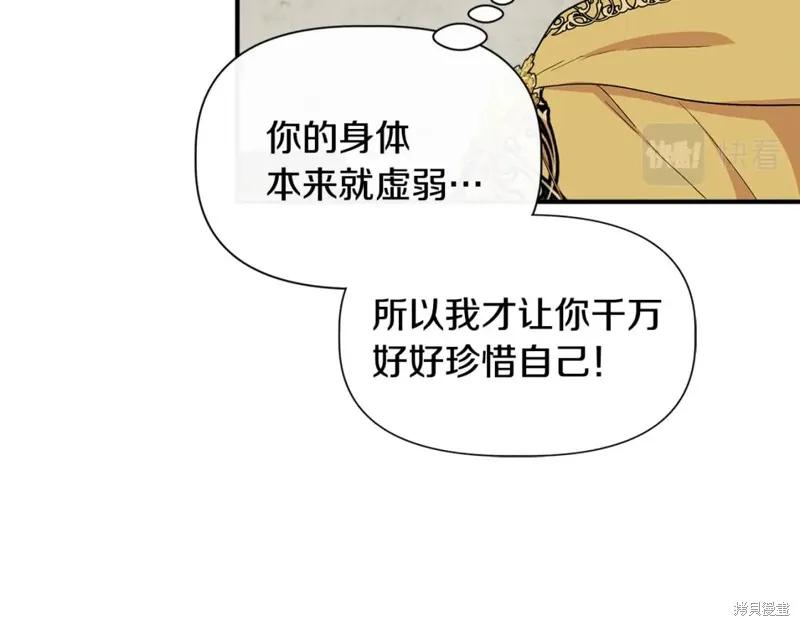 我不再是灰姑娘 第59话 第115页