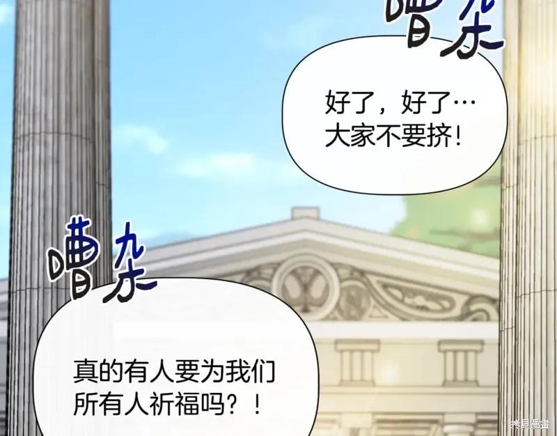 我不再是灰姑娘 第59话 第34页