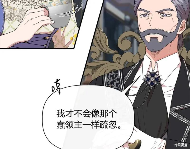我不再是灰姑娘 第59话 第11页
