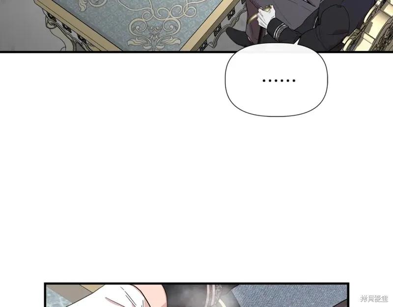 我不再是灰姑娘 第59话 第6页