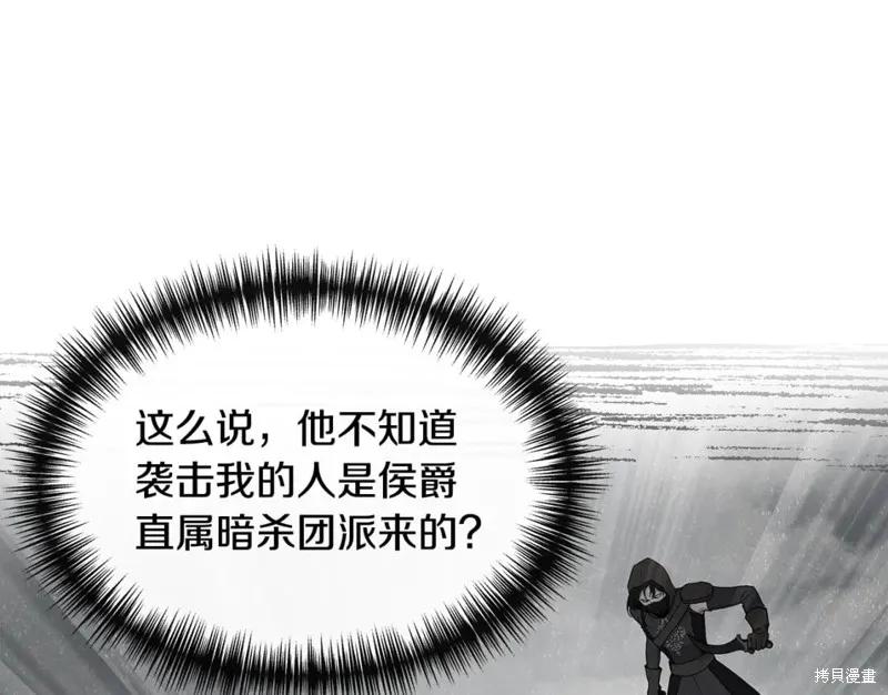 我不再是灰姑娘 第59话 第15页