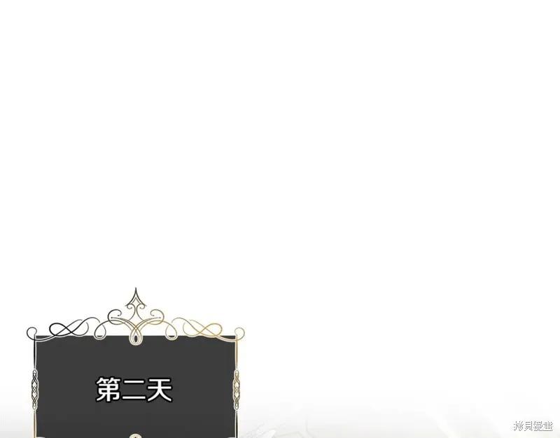 我不再是灰姑娘 第59话 第31页