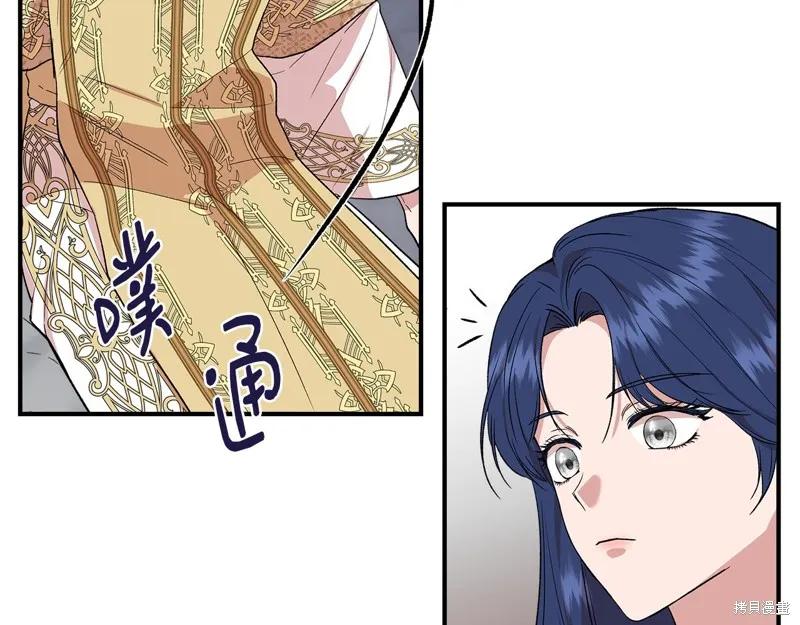 我不再是灰姑娘 第60话 第90页