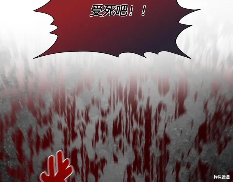 我不再是灰姑娘 第60话 第22页